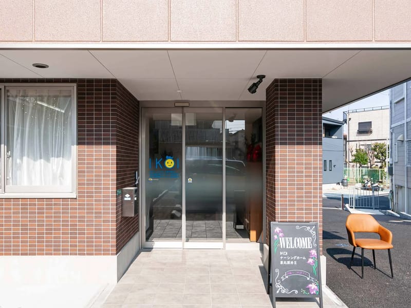 IKOI訪問介護ステーション泉北深井Ⅱ - 訪問介護 in 堺市, 大阪府 photo 3