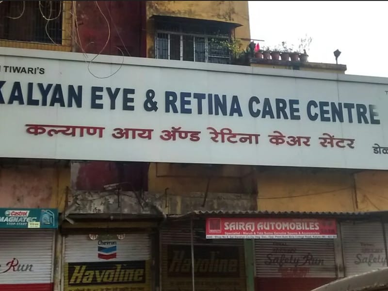 Kalyan Eye & Retina Care Centre - वृद्धाश्रम in Thane, Maharashtra photo 1
