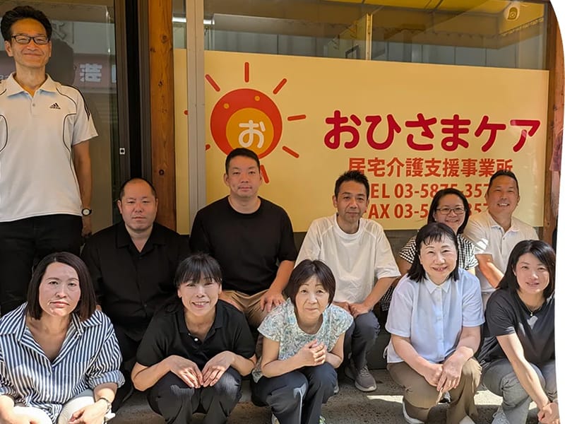 おひさま居宅介護支援事業所 - 有料老人ホーム in 宇部市, 山口県 photo 1