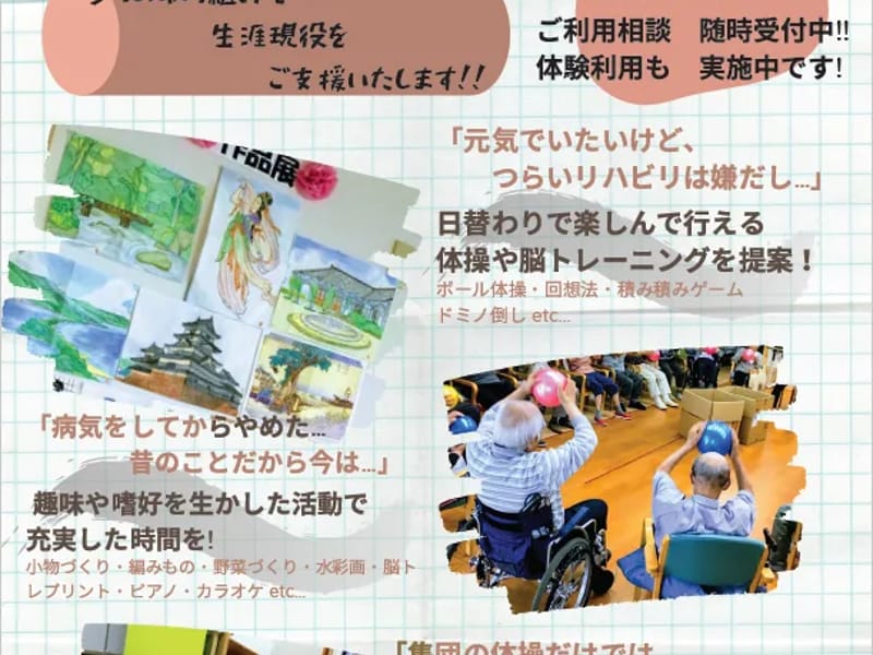 しずさと診療所 訪問リハビリテーション in 大垣市, 岐阜県 photo 1