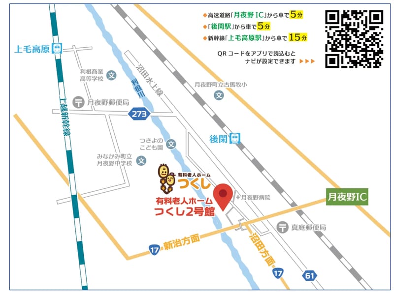 みなかみ社協ケアプランセンター - 有料老人ホーム in みなかみ町, 群馬県 photo 1