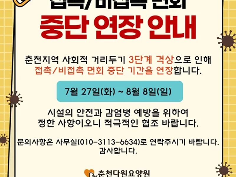다원요양원1호 in 부천시, 경기도 photo 2