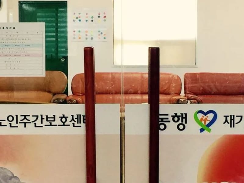 동행재가노인복지센터 - 방문요양 in 사하구, 부산광역시 photo 2