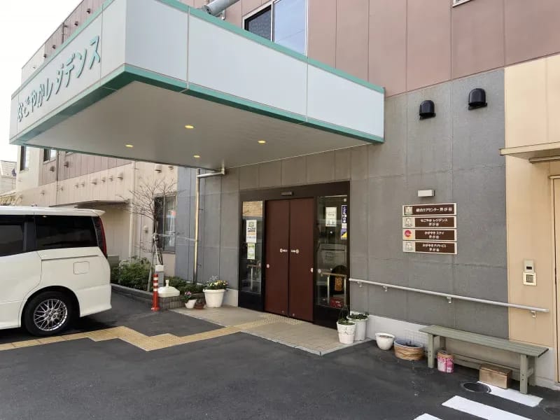 なごやかケアプラン芹が谷 - 有料老人ホーム in 横浜市港南区, 神奈川県 photo 2
