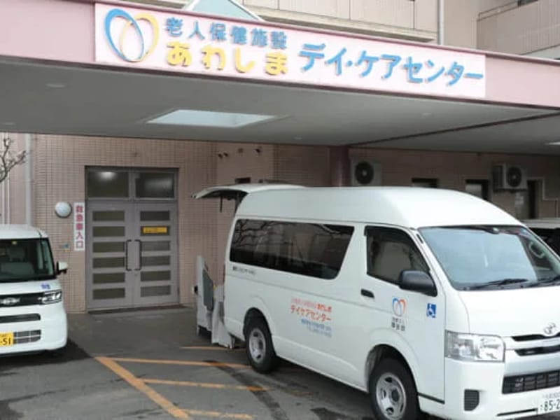 あわしまデイケアセンター - 入院リハビリ in 米子市, 鳥取県 photo 2