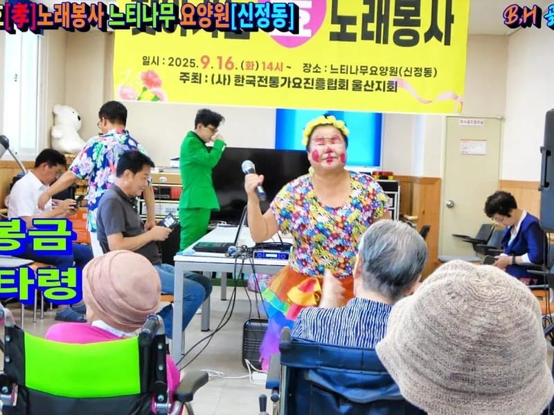 늘봄요양원 in 남구, 울산광역시 photo 1
