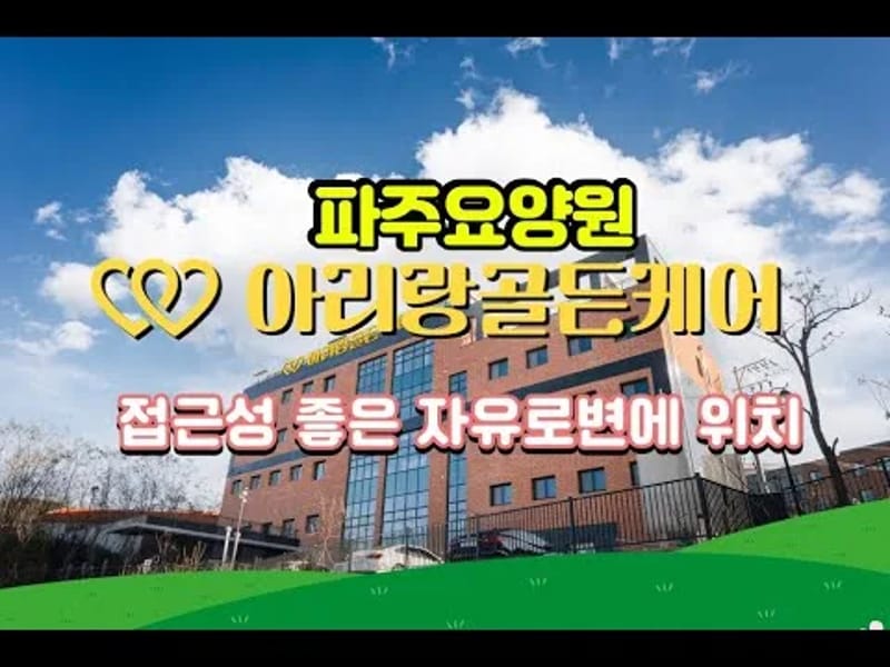굿케어요양원 in 기장군, 부산광역시 photo 1