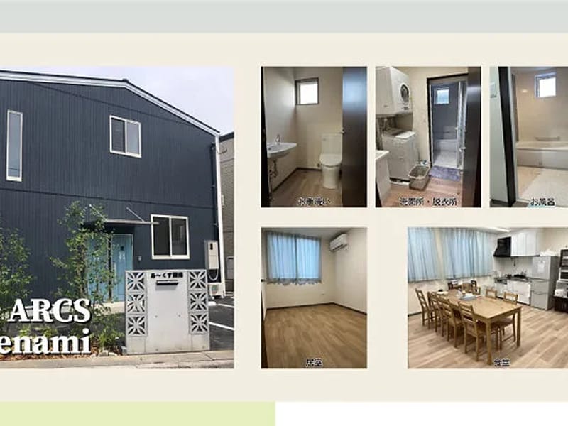 グループホーム　ありすの家 - 認知症ケア in 長崎市, 長崎県 photo 2