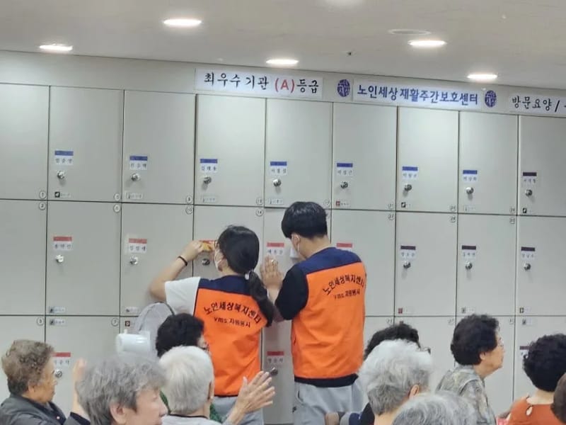 노인세상 재활주간보호센터 - 주간보호 in 금정구, 부산광역시 photo 1