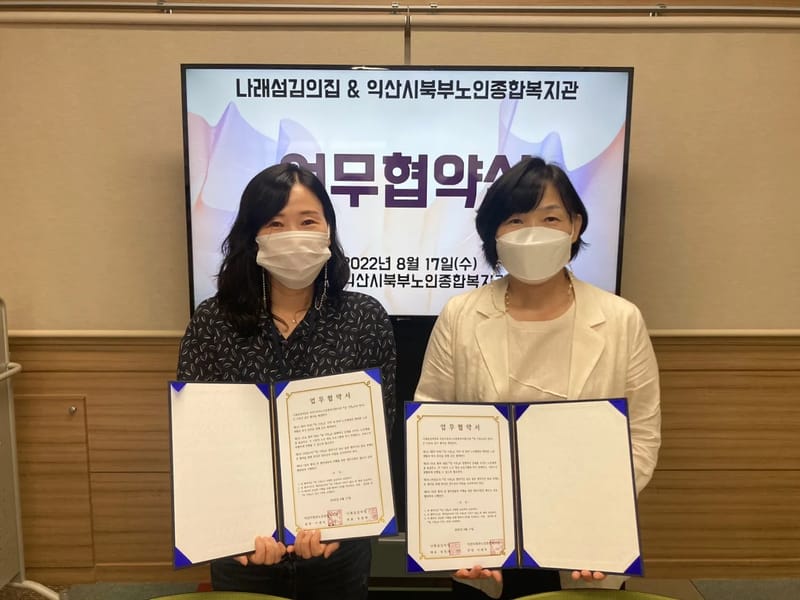 나래섬김의집 in 익산시, 전북특별자치도 photo 3