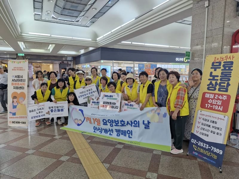 더나은재가방문요양센터 - 방문요양 in 영등포구, 서울특별시 photo 1