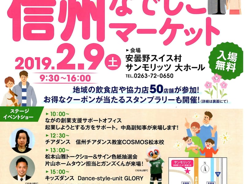 なでしこ - 有料老人ホーム in 安曇野市, 長野県 photo 2