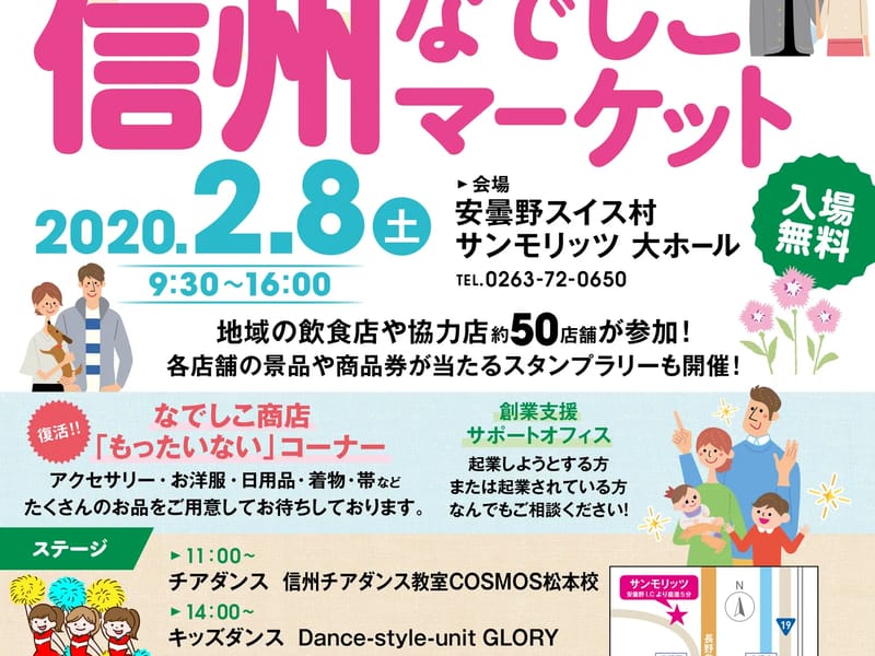なでしこ - 有料老人ホーム in 安曇野市, 長野県 photo 1