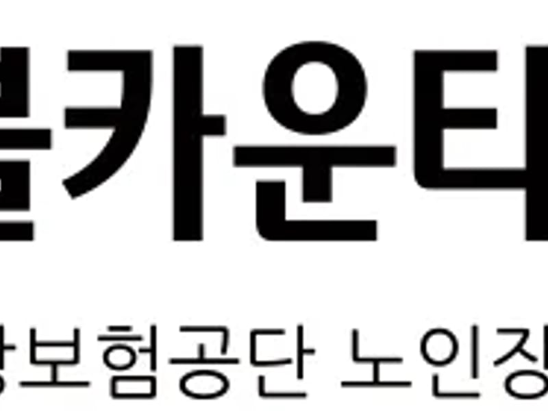 노블카운티 의료기 in 용인시, 경기도 photo 1