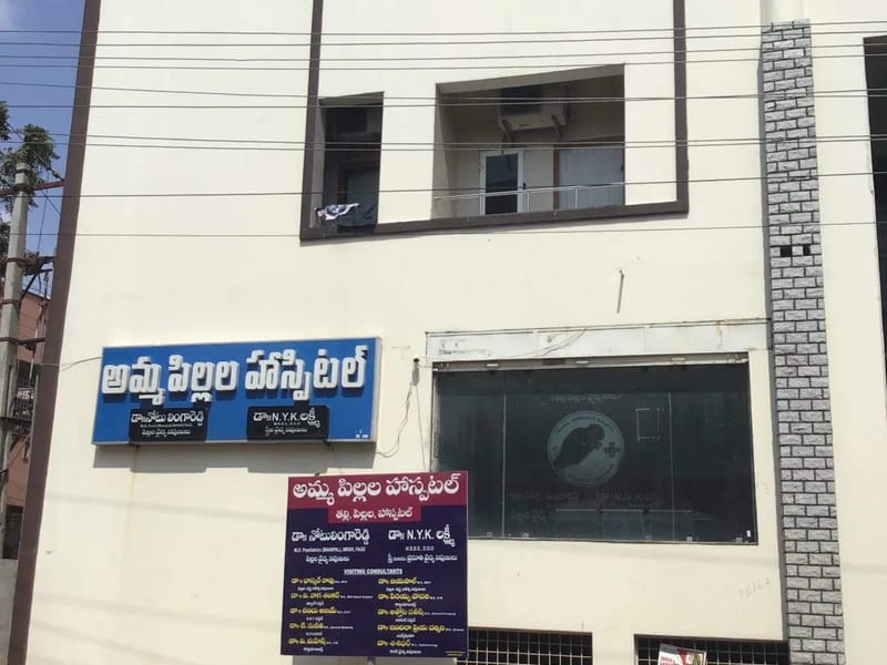 J V M Hospital in Guntur, Andhra Pradesh photo 1