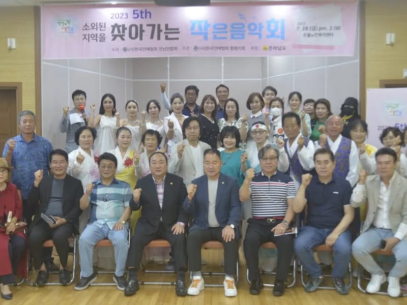손불사랑재가복지센터 - 방문요양 in 함평군, 전라남도 photo 3