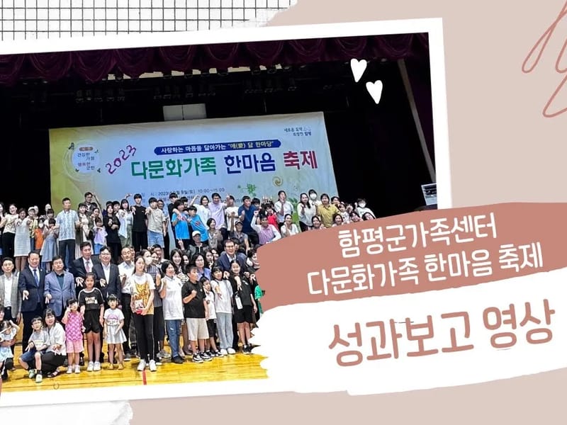 손불사랑재가복지센터 - 방문요양 in 함평군, 전라남도 photo 2