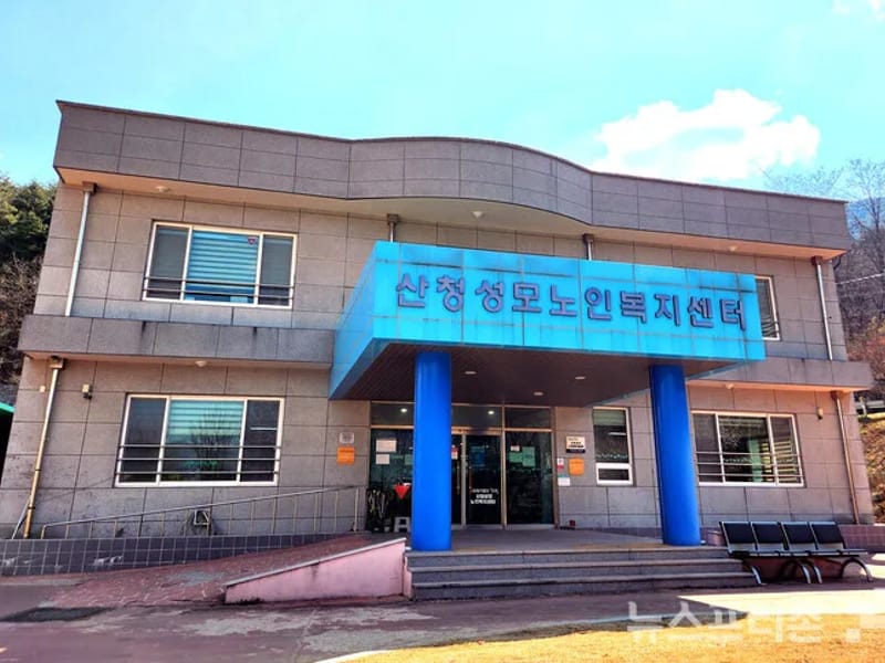 도담노인복지센터 - 방문요양 in 산청군, 경상남도 photo 3