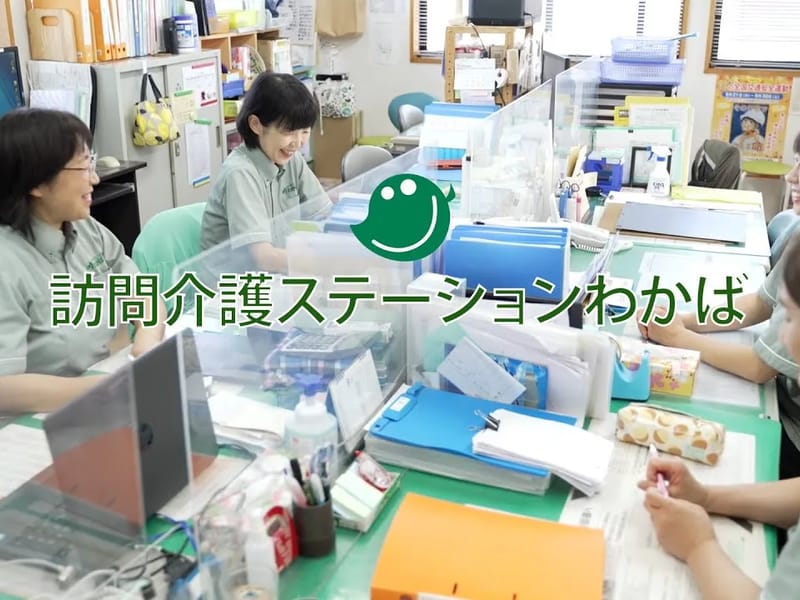 わかば居宅介護支援事業所 - 有料老人ホーム in 氷見市, 富山県 photo 1