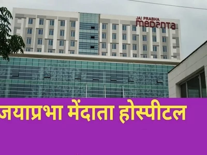 Jay Prabha Medanta Blood Centre - वृद्धाश्रम in Patna, Bihar photo 1