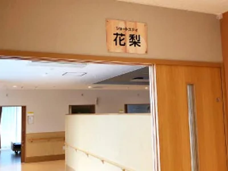 ことぶき園ショートステイ - 有料老人ホーム in かほく市, 石川県 photo 2