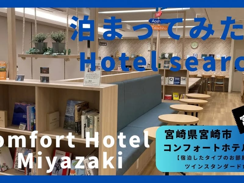こんふぉた - デイサービス in 宮崎市, 宮崎県 photo 3