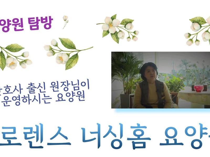 For Noble 헤이리너싱홈 in 파주시, 경기도 photo 3