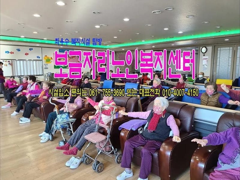 보금자리재가노인복지센터 - 방문요양 in 사상구, 부산광역시 photo 3