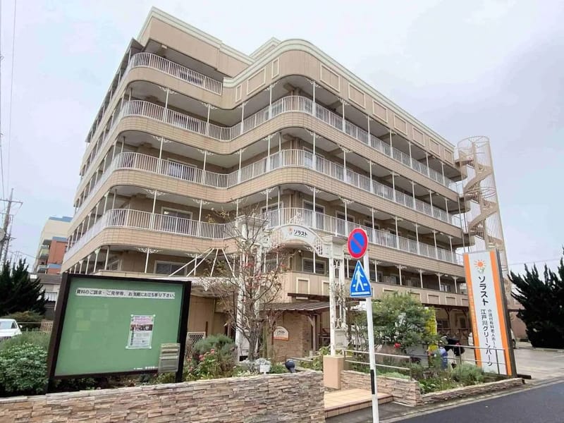 らいおんハートことばとからだの温泉デイサービス南小岩 - デイサービス in 江戸川区, 東京都 photo 3