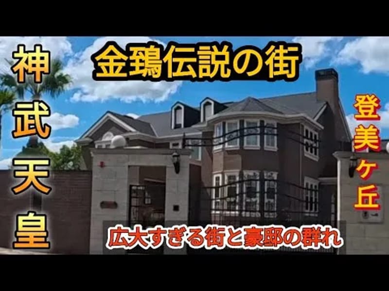 エリシオン登美ヶ丘 - 有料老人ホーム in 奈良市, 奈良県 photo 2