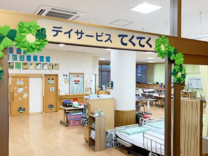 つるが生協デイサービスてくてく in 敦賀市, 福井県 photo 1