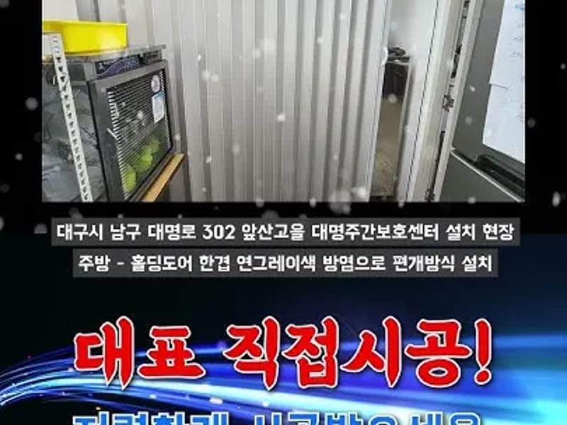앞산고을대명주간보호센터 - 방문요양 in 남구, 대구광역시 photo 1