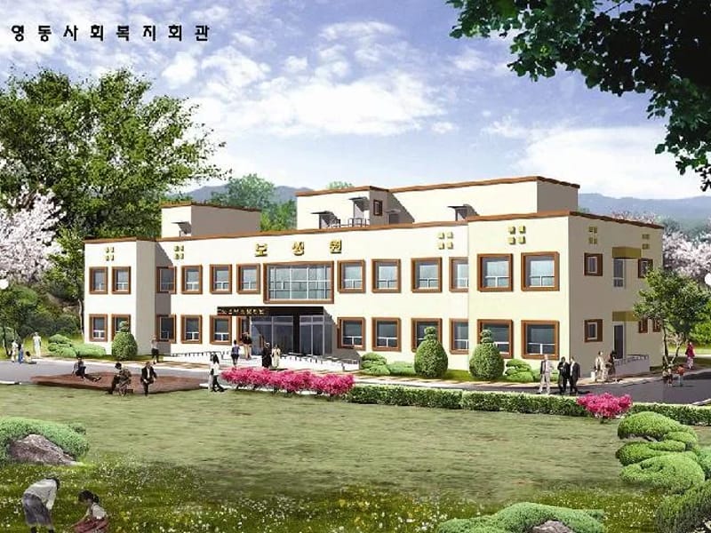 보생원전문노인요양원 - 요양원 in 영동군, 충청북도 photo 2