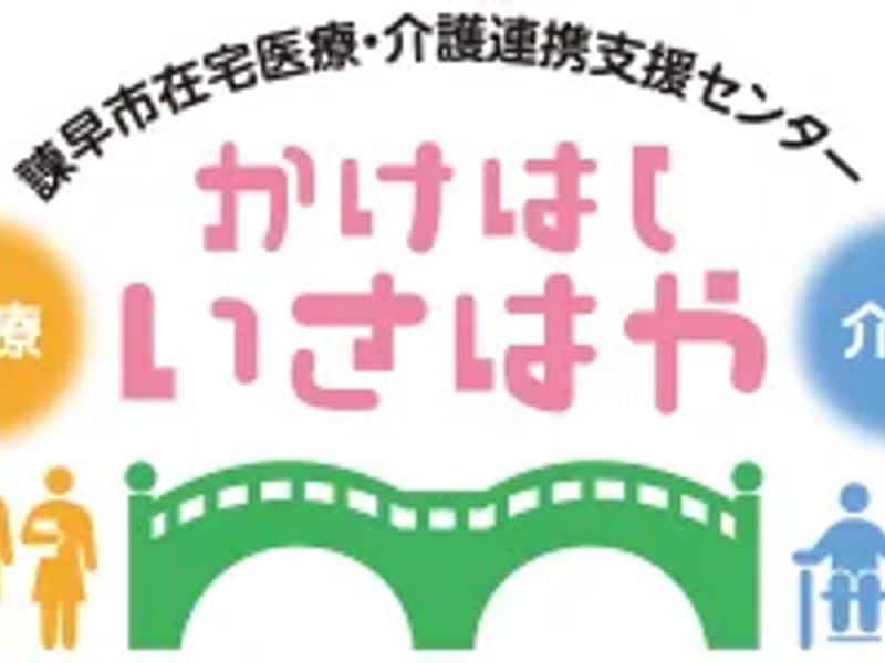 エコソール　居宅介護支援事業所 - 有料老人ホーム in 諫早市, 長崎県 photo 2