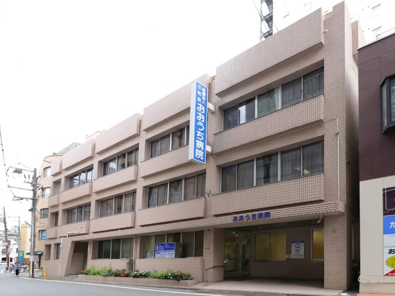 おおうち病院居宅介護支援事業所 - 有料老人ホーム in 広島市中区, 広島県 photo 2