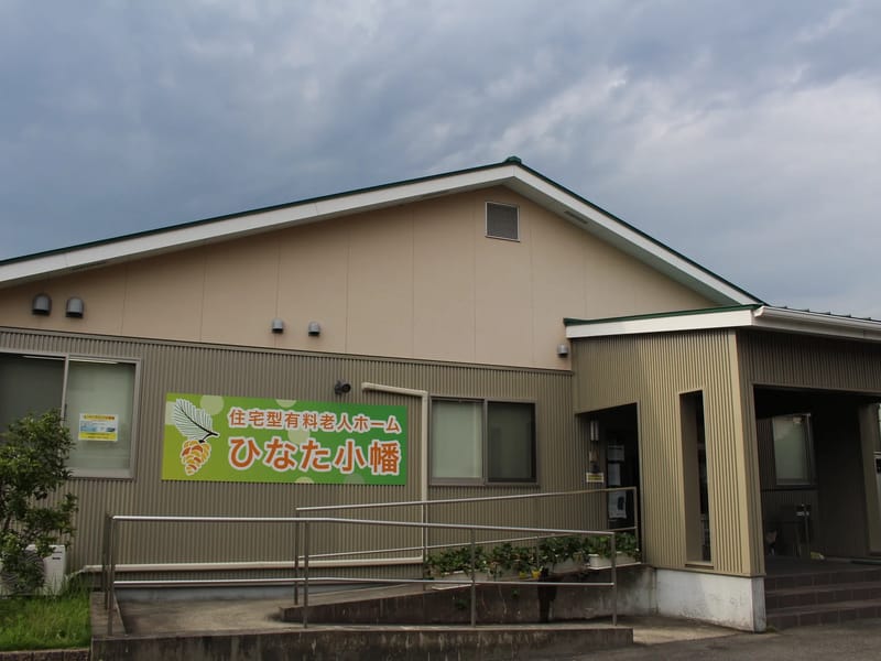 ひなたヘルパーステーション - 訪問介護 in 名古屋市, 愛知県 photo 1