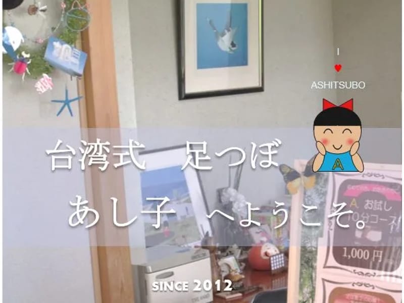 あしつよ王子 - 有料老人ホーム in 北区, 東京都 photo 2