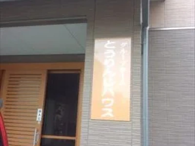 とうりんじハウス - 有料老人ホーム in 霧島市, 鹿児島県 photo 1