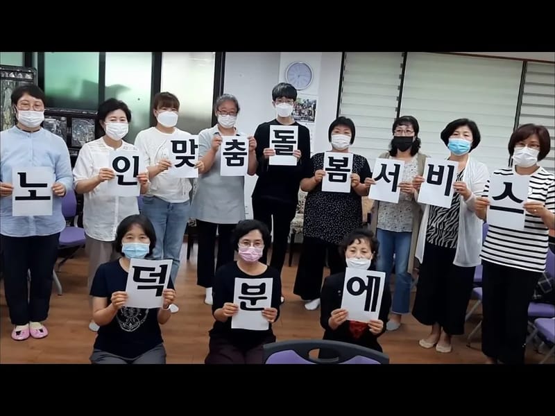 노인사랑노인복지센터 - 요양원 in 전주시, 전북특별자치도 photo 1
