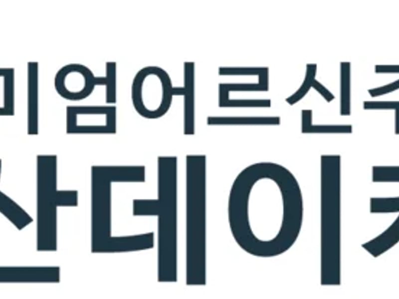 나이팅게일데이케어센터 in 양천구, 서울특별시 photo 1