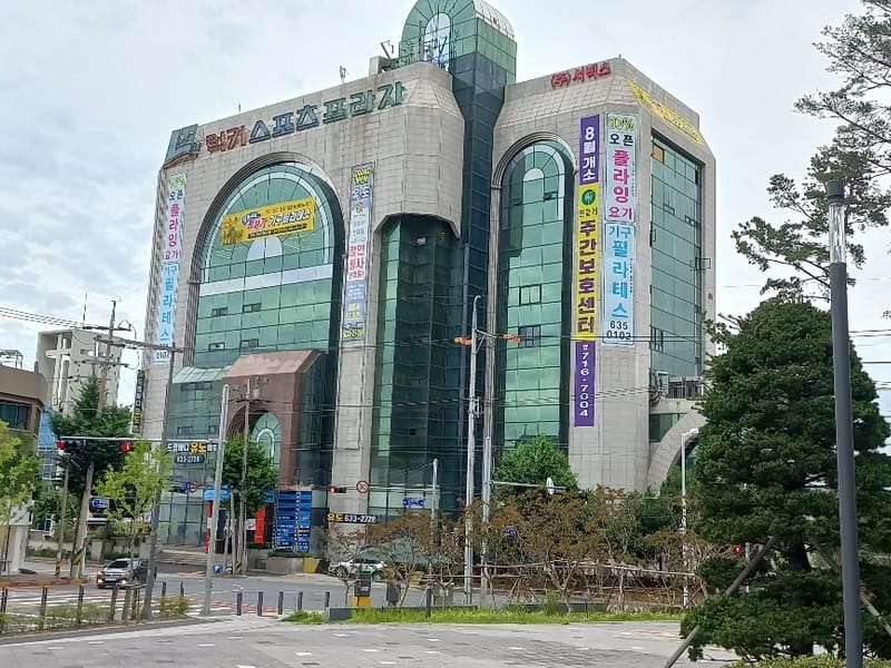 민들레재활주간보호센터 - 주간보호 in 안동시, 경상북도 photo 3