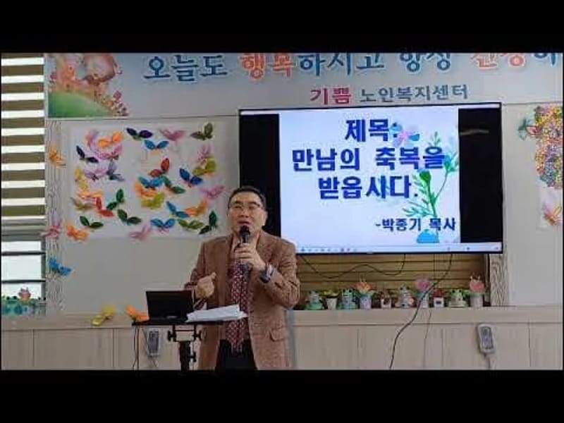 기쁨노인복지센터 - 요양원 in 논산시, 충청남도 photo 2