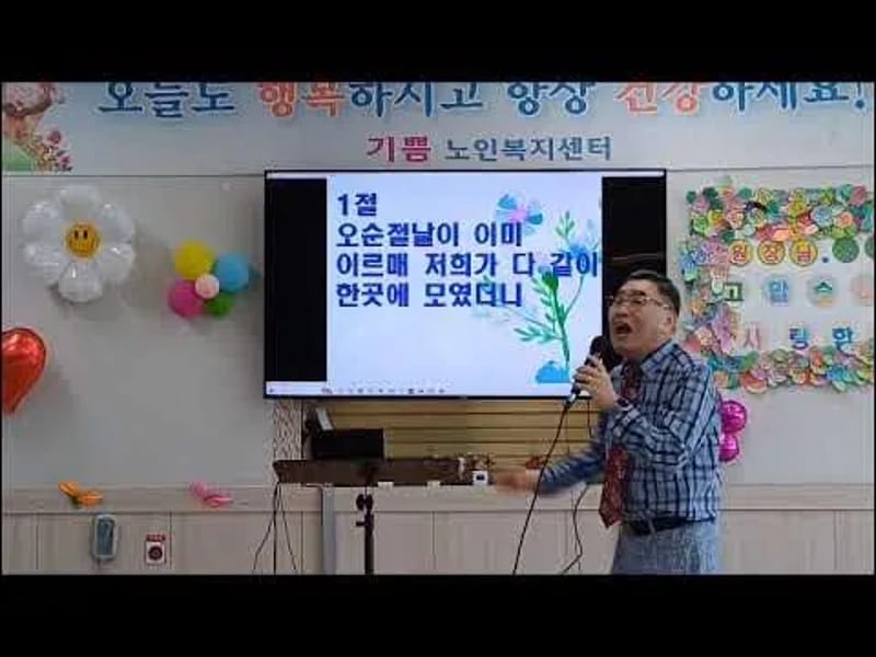 기쁨노인복지센터 - 요양원 in 논산시, 충청남도 photo 3