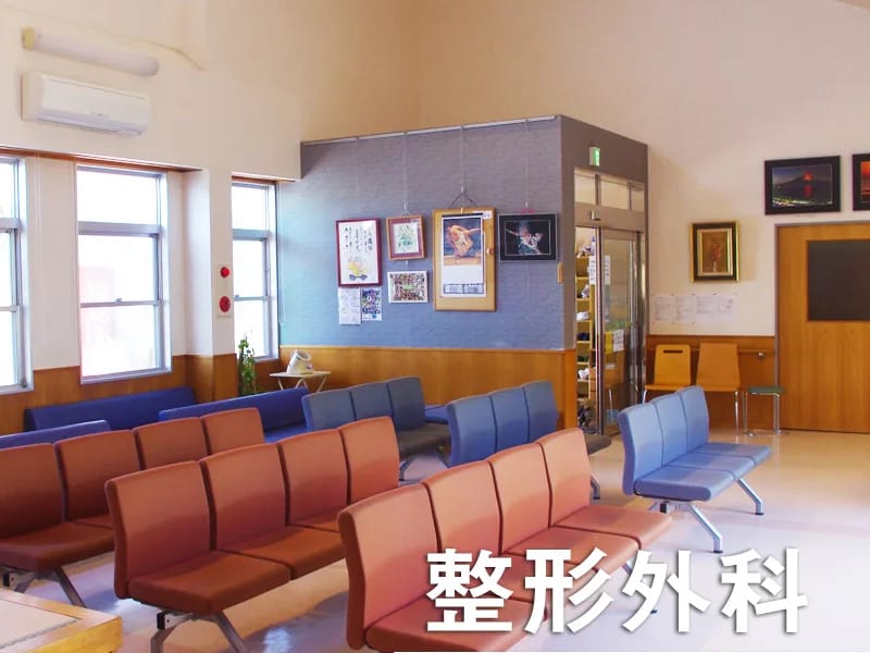 はるしま整形外科クリニック - 入院リハビリ in 鹿屋市, 鹿児島県 photo 2