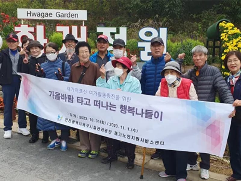 가정재가노인복지센터 - 방문요양 in 서구, 대전광역시 photo 1