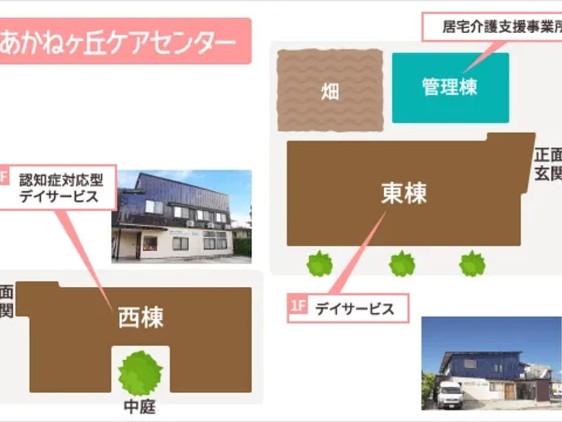 あかねヶ丘ケアセンター　あかねヶ丘居宅介護支援事業所 - 有料老人ホーム in 山形市, 山形県 photo 5