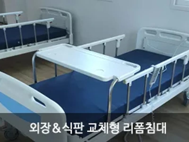 베스트메딕스 복지용구점 in 화성시, 경기도 photo 2