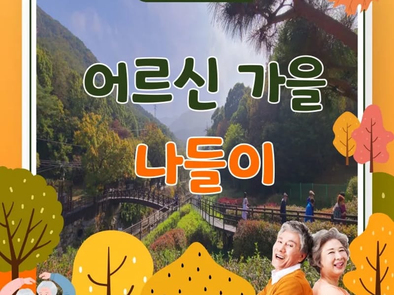 길재가복지센터 - 방문요양 in 강동구, 서울특별시 photo 1