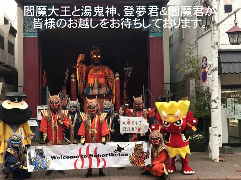 ことぶき商事株式会社 - 有料老人ホーム in 登別市, 北海道 photo 2