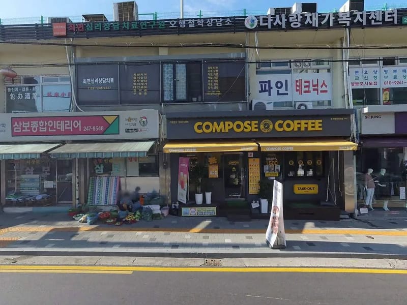 다사랑재가복지센터 - 요양원 in 동대문구, 서울특별시 photo 3